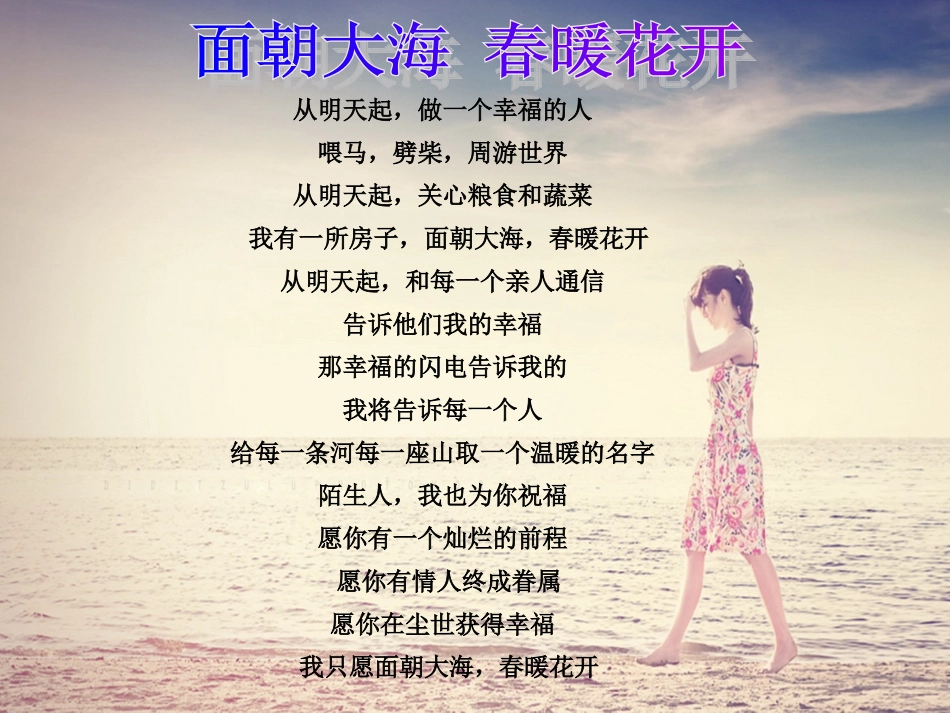 我有一个梦想___实用课件_第1页