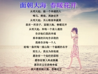 我有一个梦想___实用课件