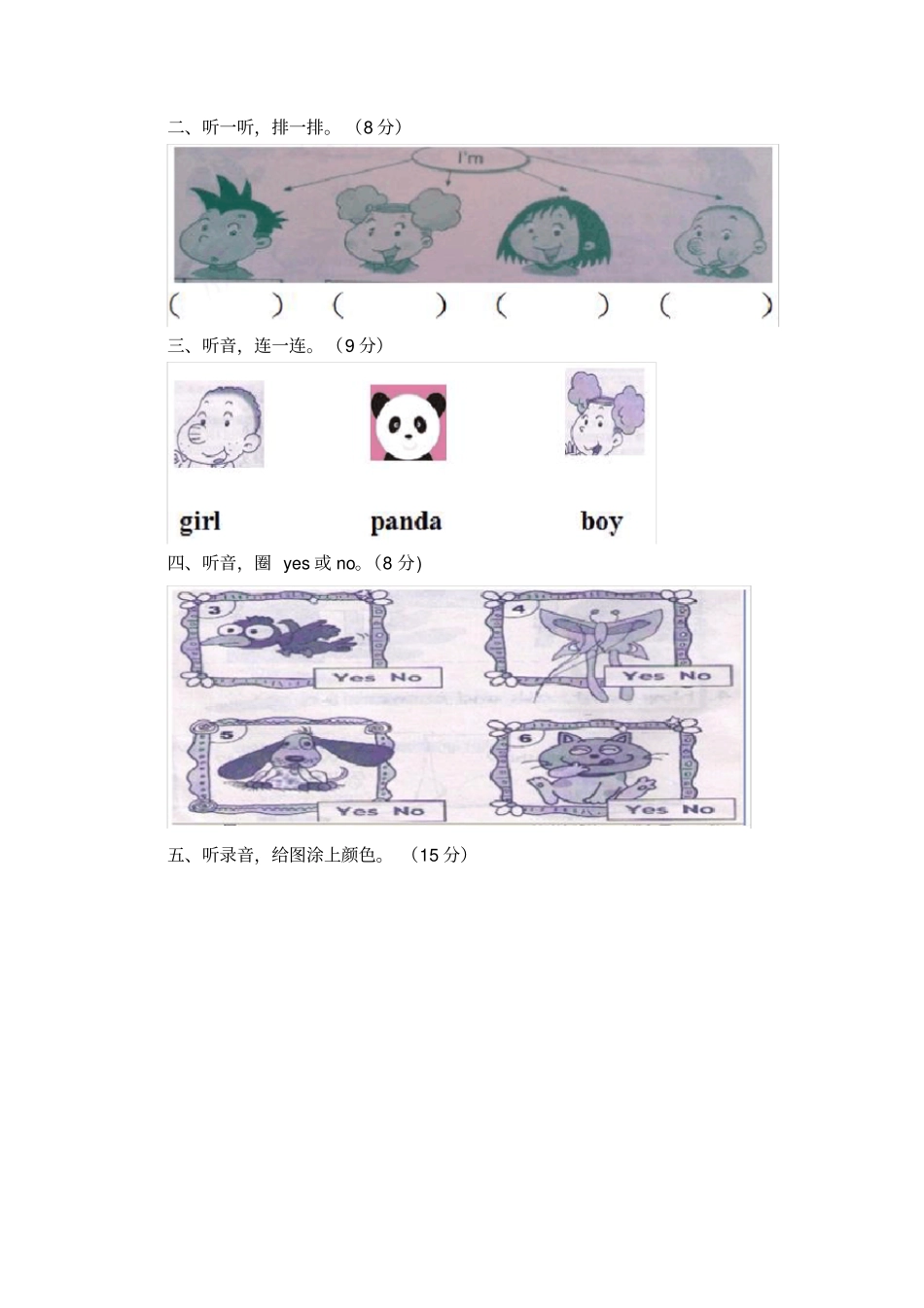 2020年秋外研版小学一年级英语上学期期末考试试卷及答案_第3页