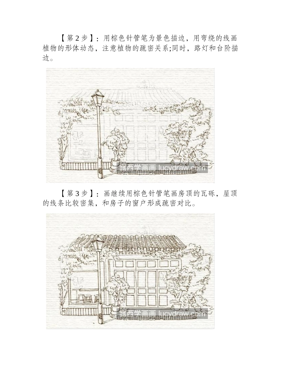 南锣鼓巷怎么画_具体的绘画步骤有哪些_水彩画教程_第2页