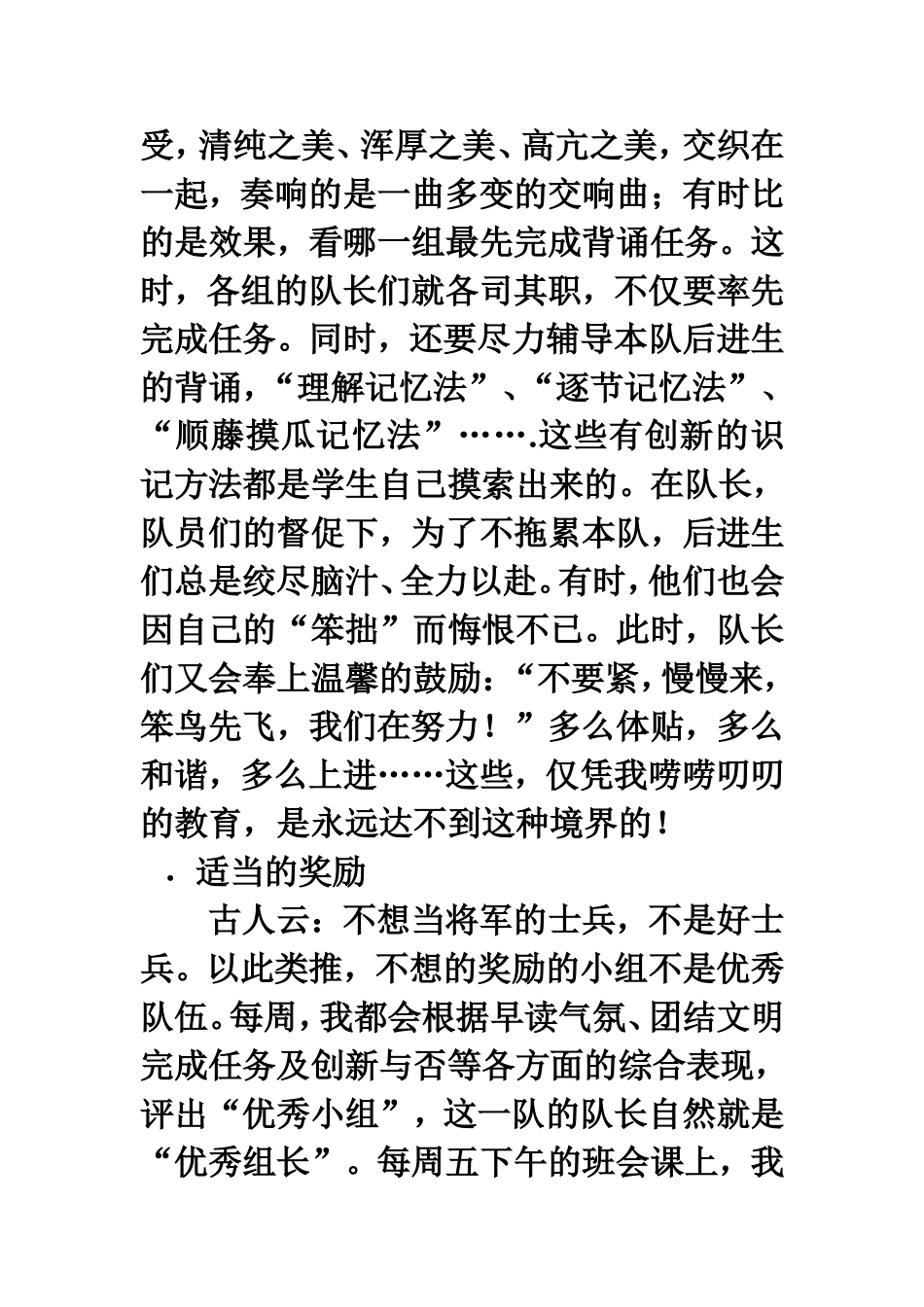 这边风景独好_第3页