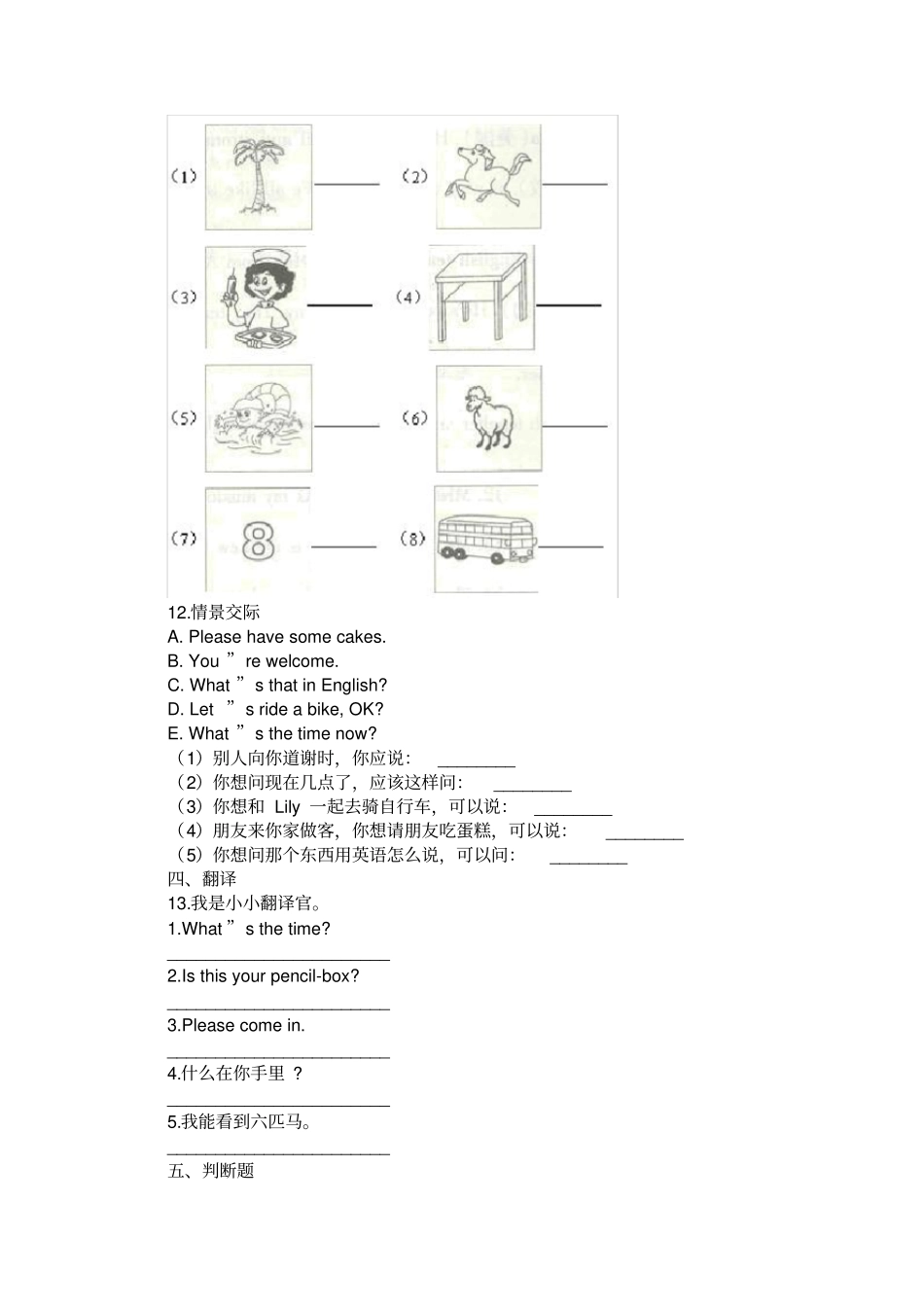 2020年科普版小学四年级英语上册期末测试试卷及答案_第2页
