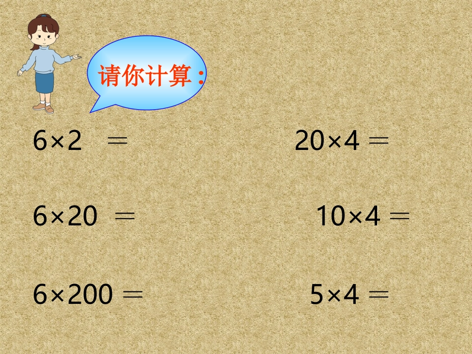 积的变化规律 (3)_第3页