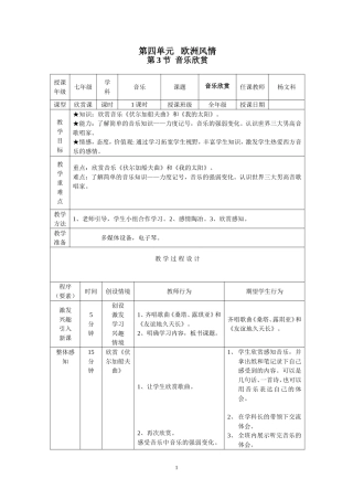欣赏课、我的太阳等