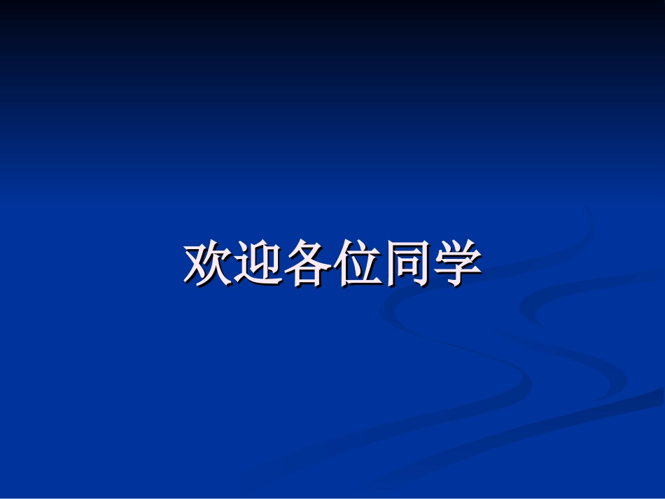 五年级第一课_第1页