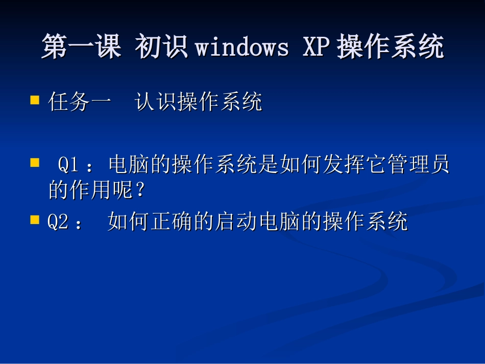 五年级第一课_第2页