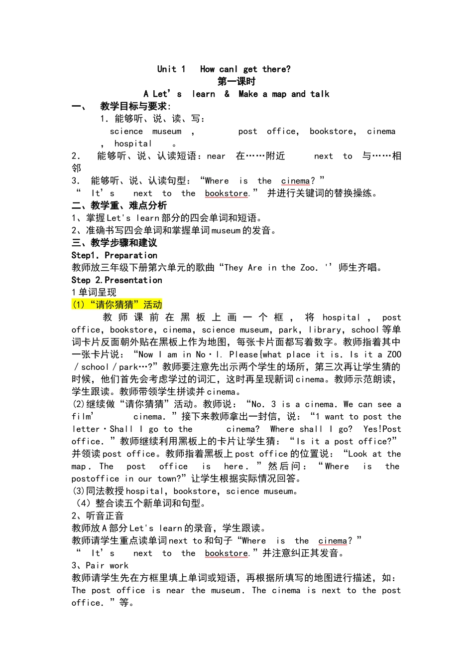 新版pep小学六年级上册英语第一单元教案(含4、5、6)课时_第1页