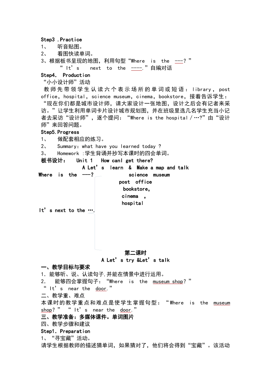 新版pep小学六年级上册英语第一单元教案(含4、5、6)课时_第2页