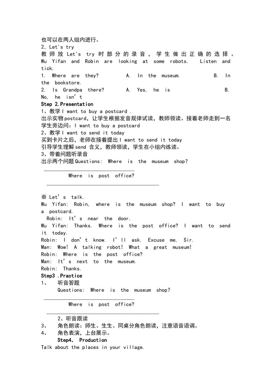 新版pep小学六年级上册英语第一单元教案(含4、5、6)课时_第3页