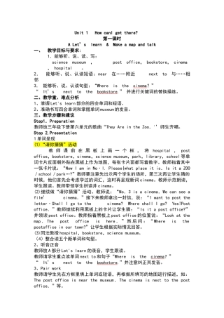 新版pep小学六年级上册英语第一单元教案(含4、5、6)课时