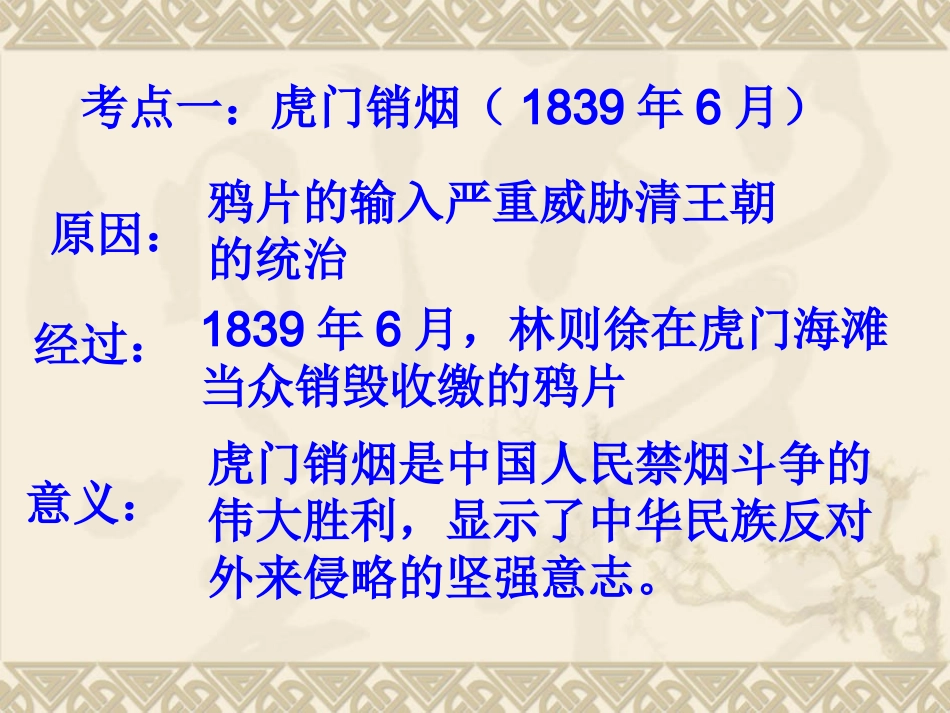 绗_璇炬椂渚电暐涓庡弽鎶__第2页