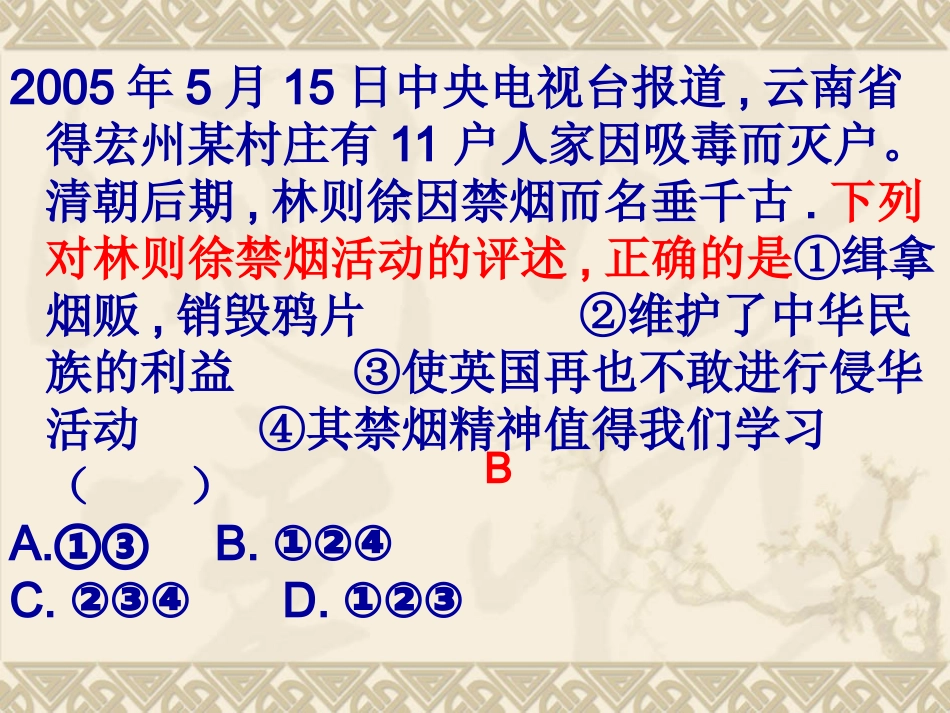 绗_璇炬椂渚电暐涓庡弽鎶__第3页