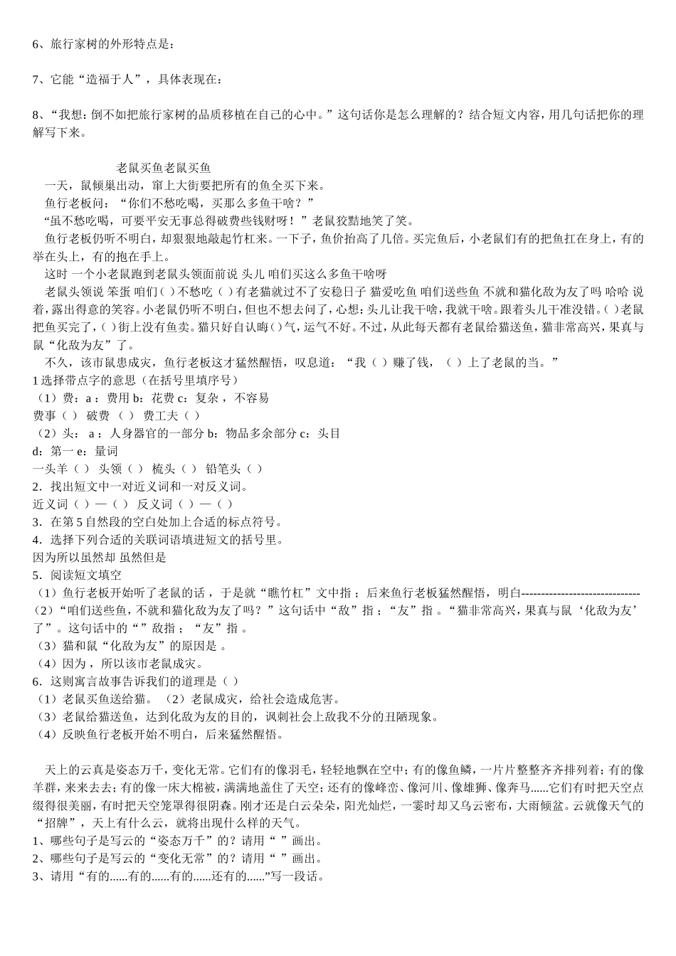 桂林的漓江是一条美丽的江_第2页