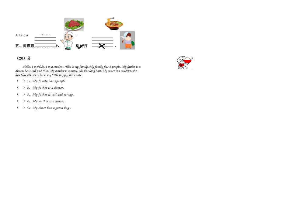 最新版四年级英语期末试题_第2页