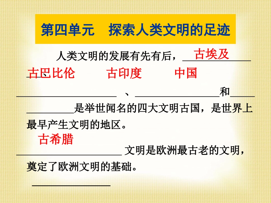 母亲河与文明古国_第2页