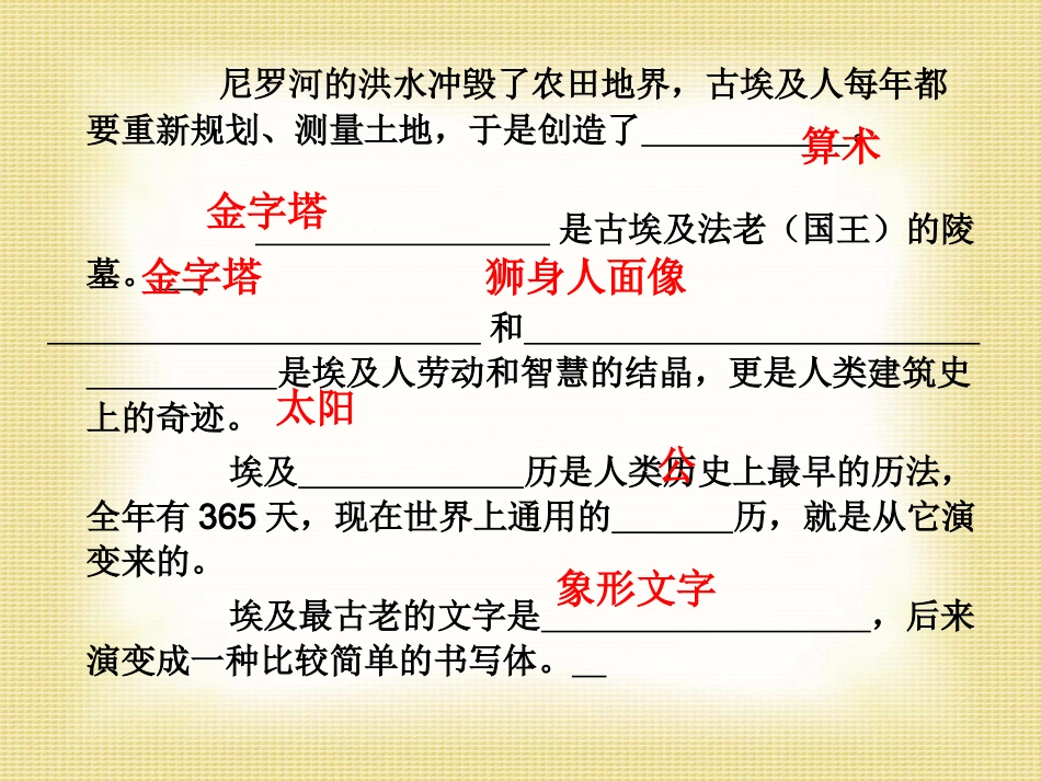 母亲河与文明古国_第3页