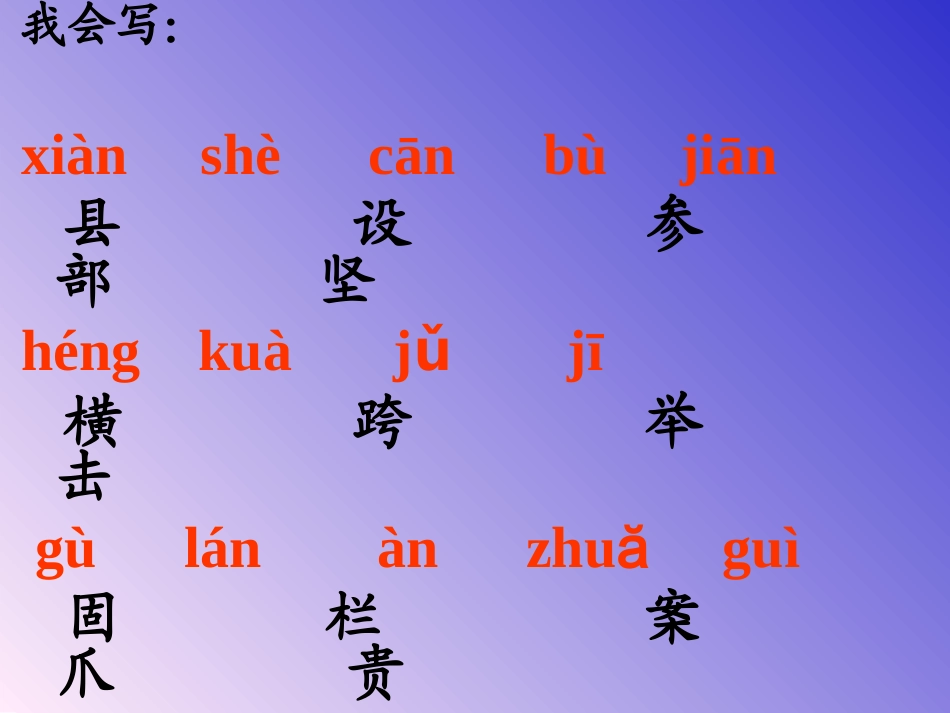 人教版三年级上册19《赵州桥》课件_第3页
