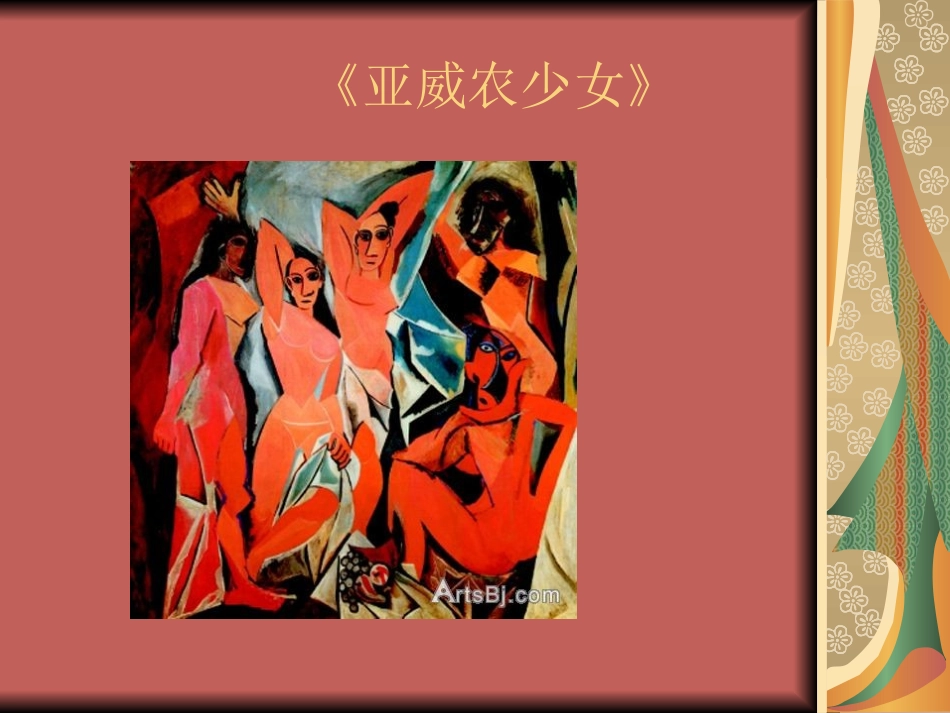 巴勃罗·鲁伊斯·_第3页