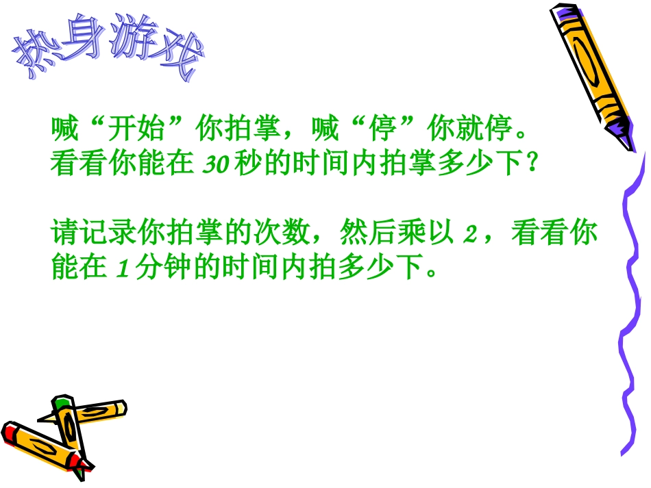 六2角落里的奇迹（谦逊+凌波+淡雅）_第3页