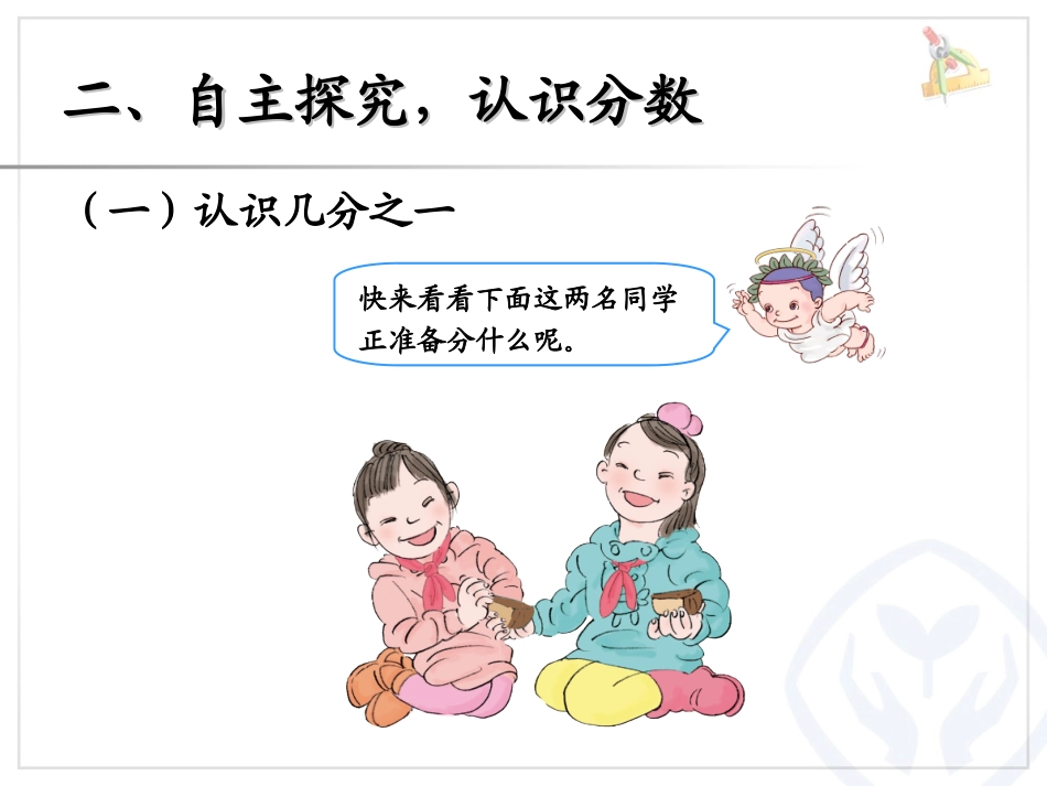 几分之一蒋庆庆_第3页