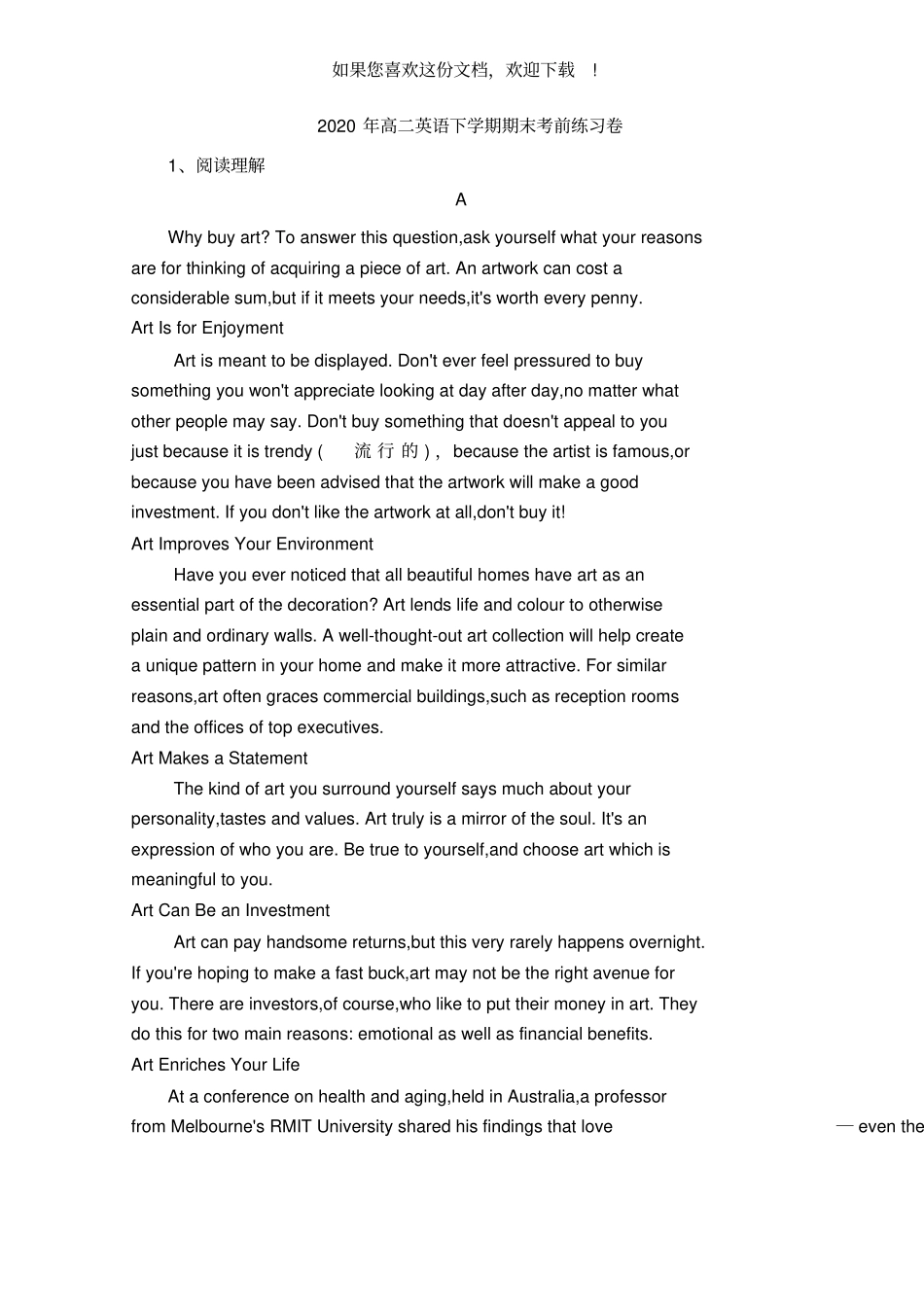 2020年高二英语下学期期末考前练习卷四pdf,含解析_第1页