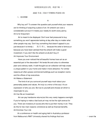 2020年高二英语下学期期末考前练习卷四pdf,含解析