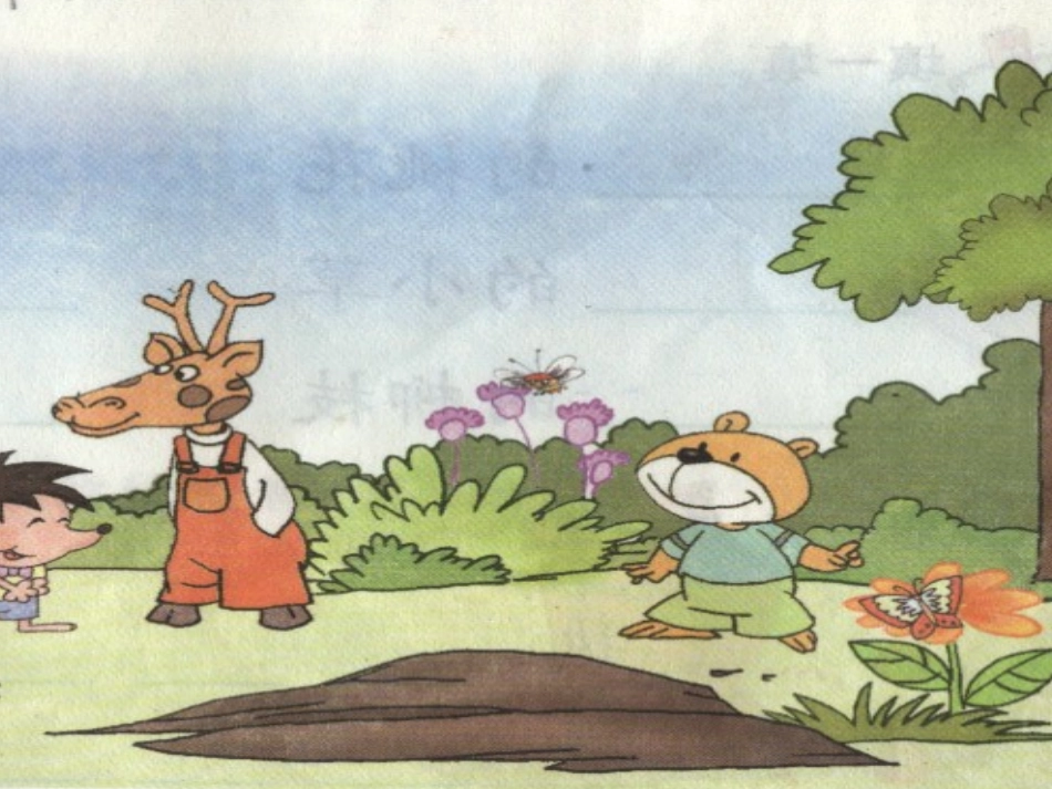 纪念第二课时_第2页