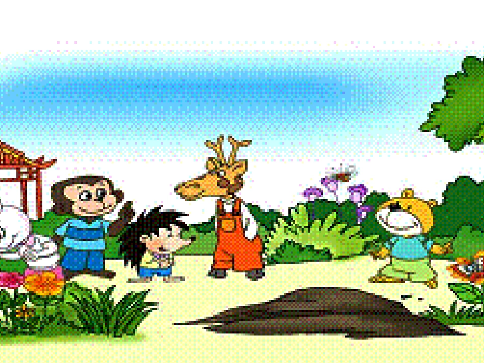 纪念第二课时_第3页