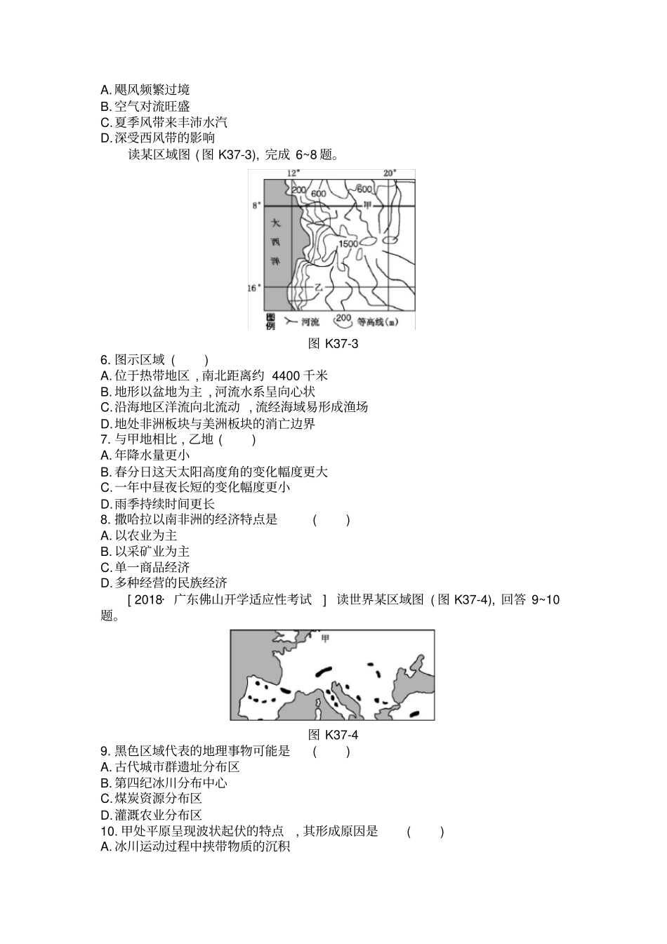 2020年高考地理一轮复习每课必练题：第三十九课世界地理一个大洲和五个地区附详解_第2页