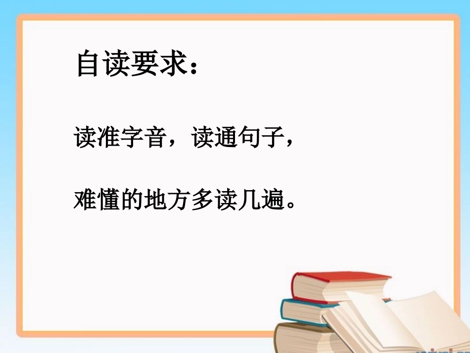 （上课用）颐和园PPT课件(人教版新课标四年级上册语文课件)_第3页