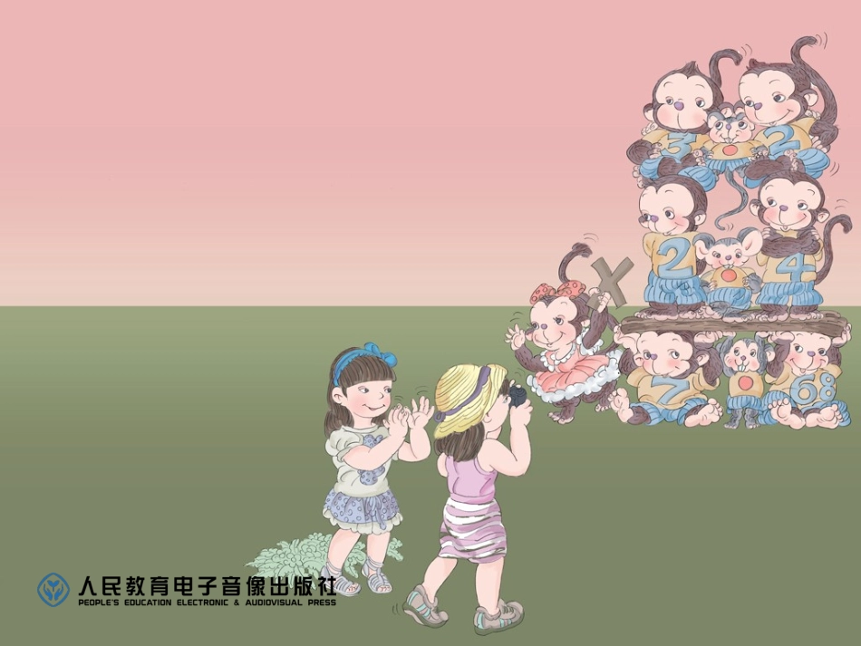 五年级上册位置(2)_第3页