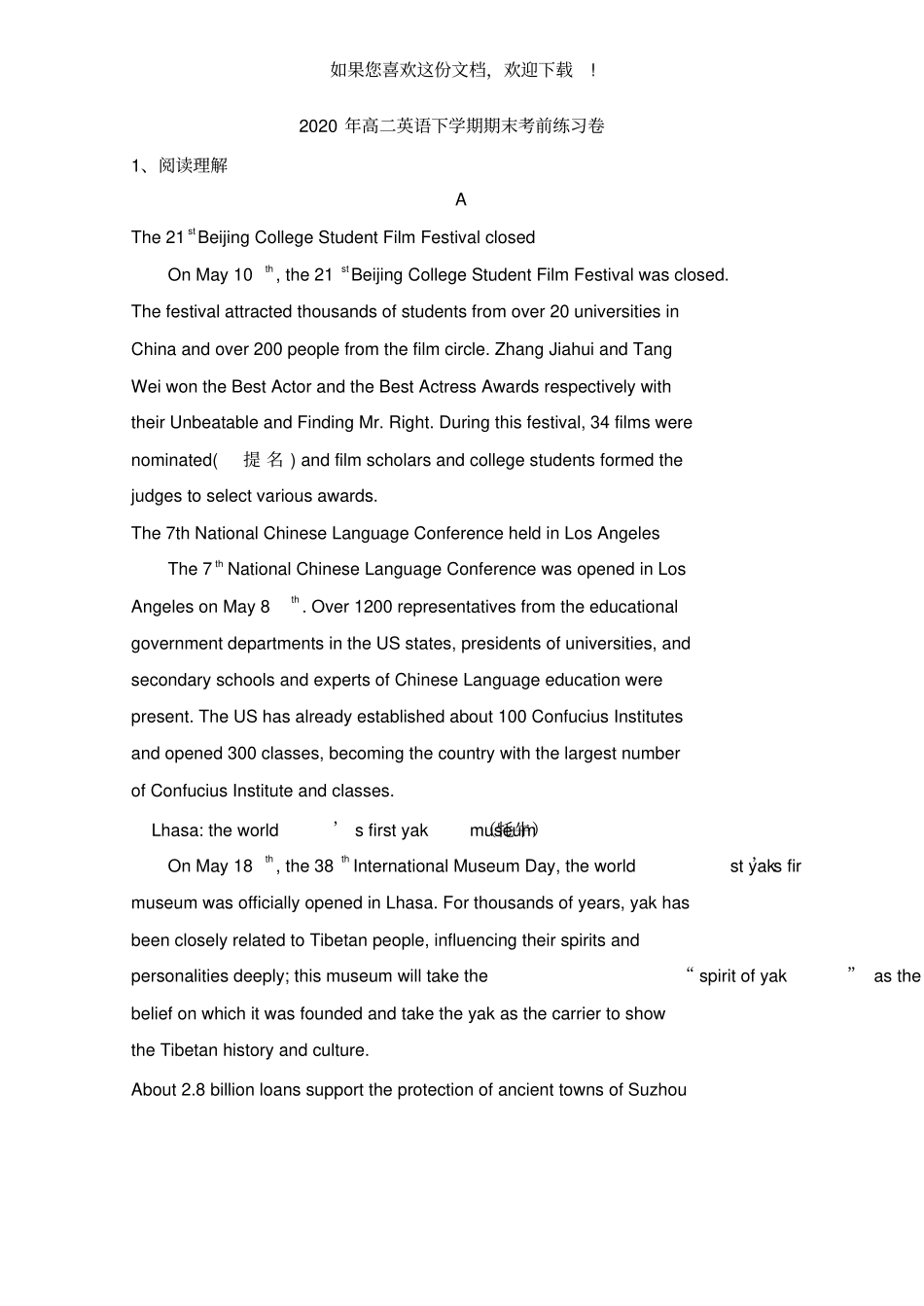 2020年高二英语下学期期末考前练习卷二pdf,含解析_第1页
