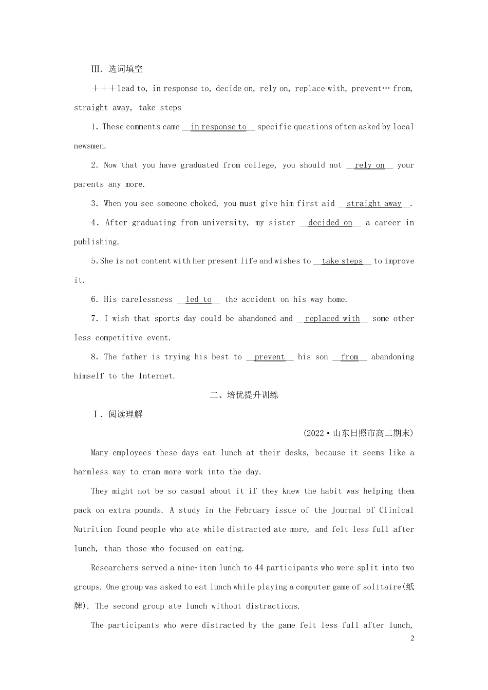 精品年高中英语Unit2SectionⅠ 夯基提能作业新人教版选择性必修第精品_第2页