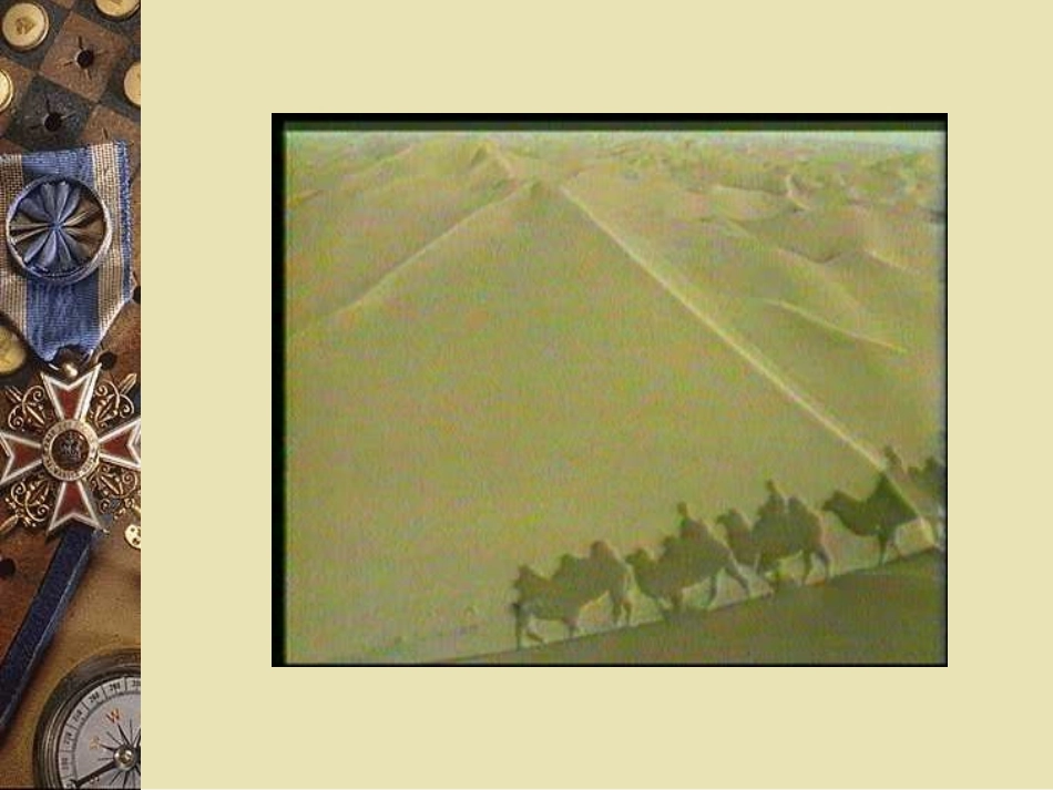 《丝绸之路》景观_第2页