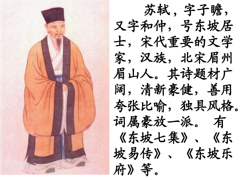 综合实践（示范课，俞红）_第2页