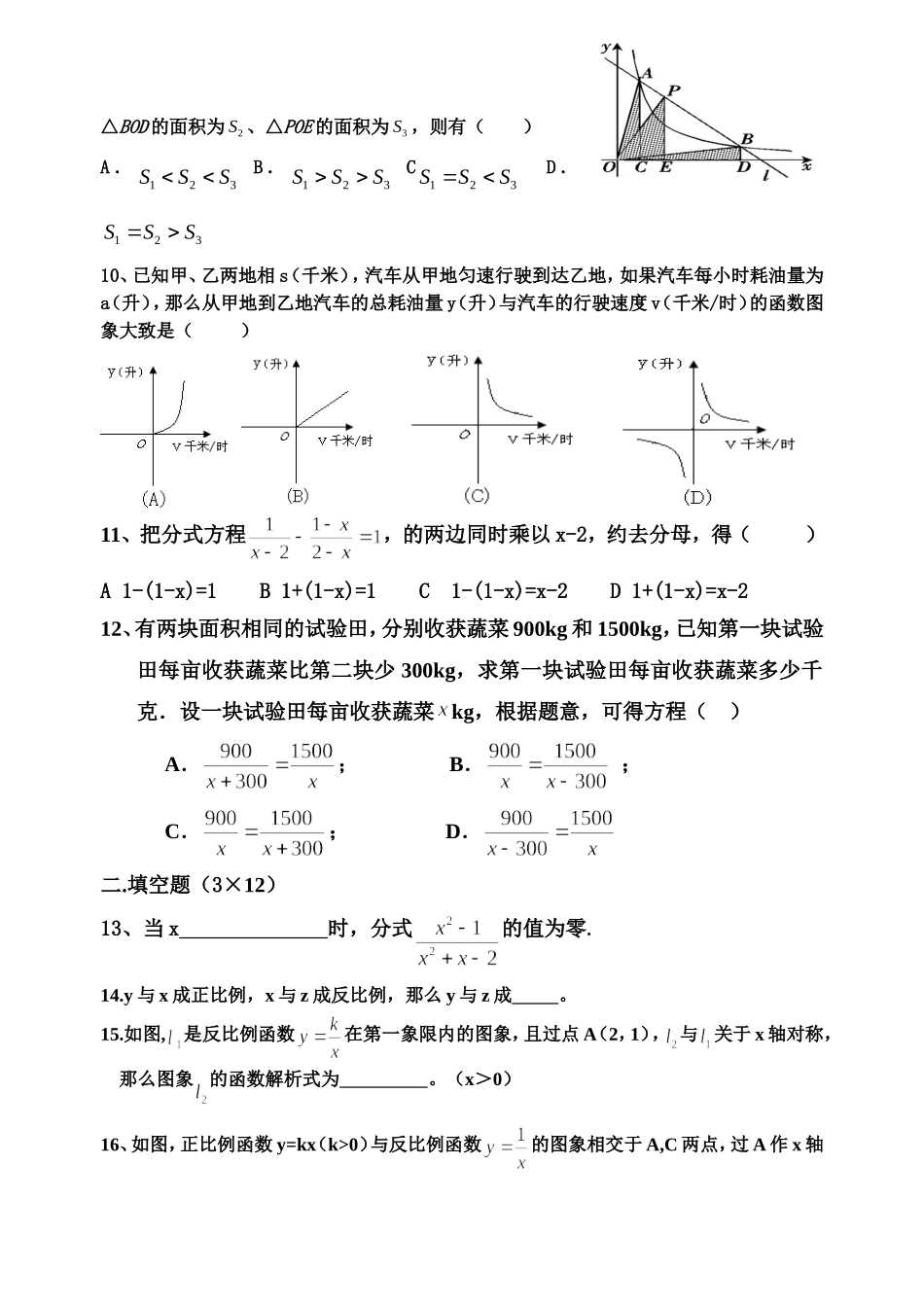 周考测试题（41）_第2页
