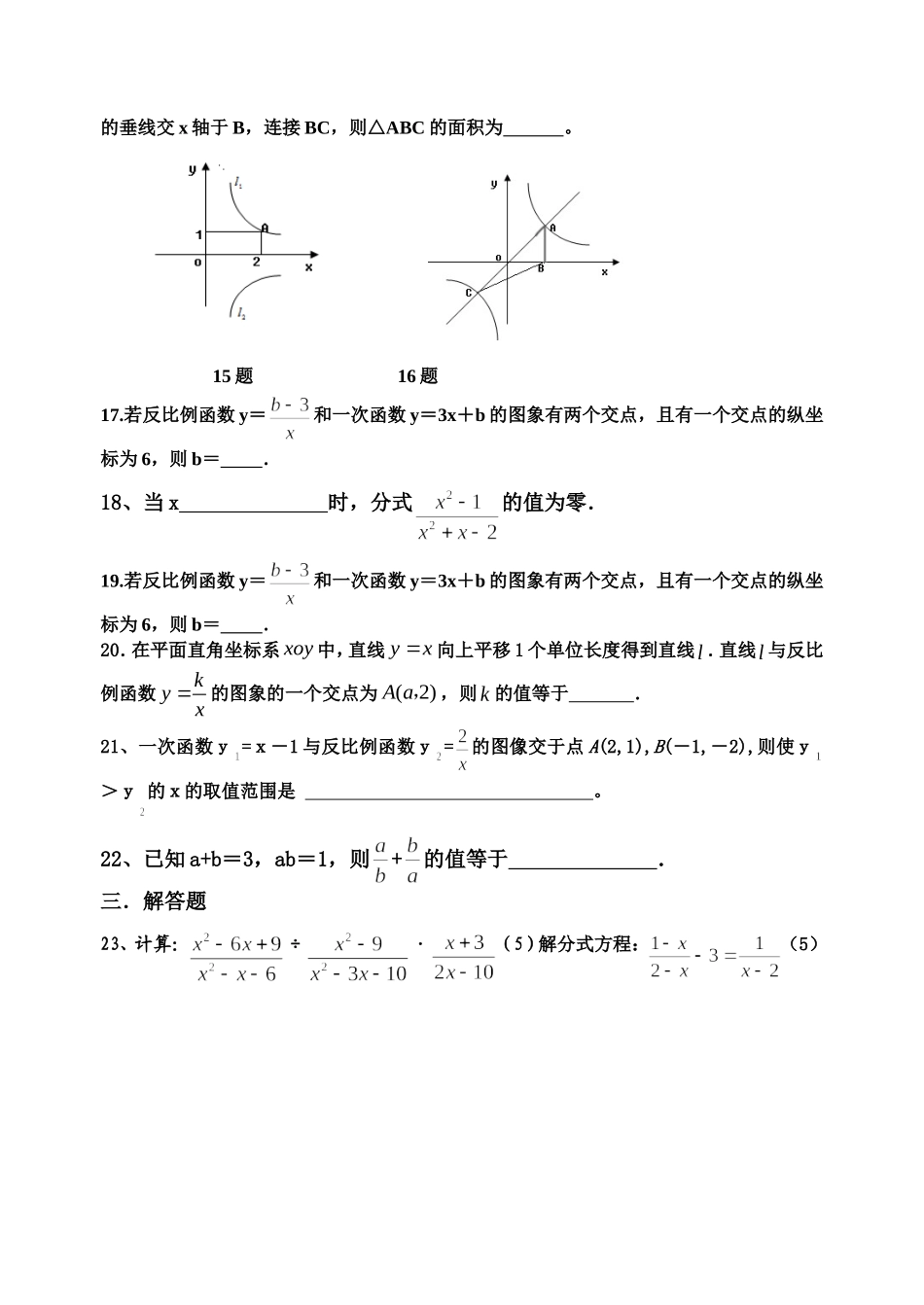 周考测试题（41）_第3页