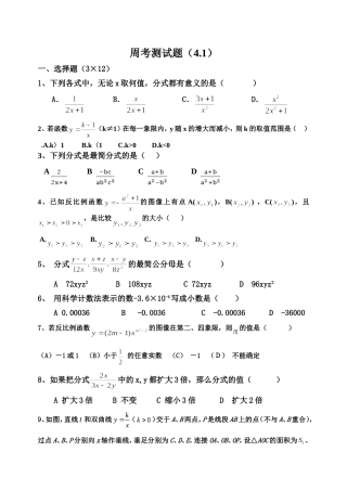 周考测试题（41）