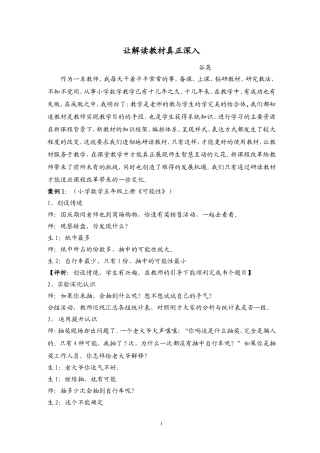 《可能性》案例