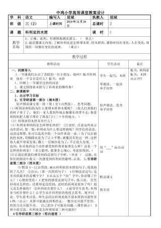 屈斌柯利亚的木匣