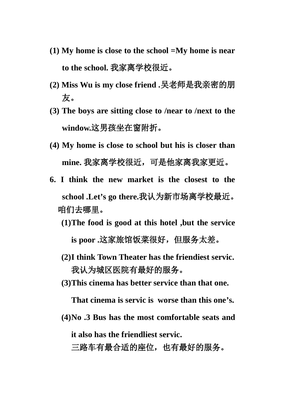 八年级上学期英语词语解释与延伸(Unit12SectionAB)-_第3页