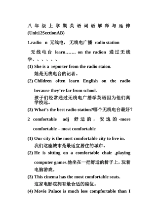 八年级上学期英语词语解释与延伸(Unit12SectionAB)-