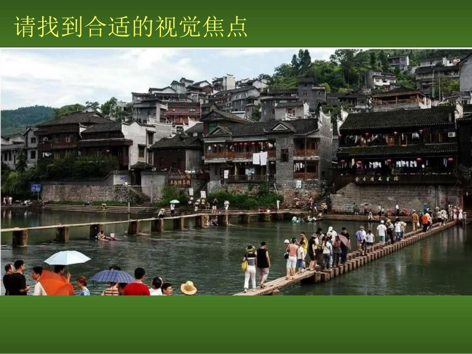 (湘美版)六年级美术上册课件_社区即景_第3页