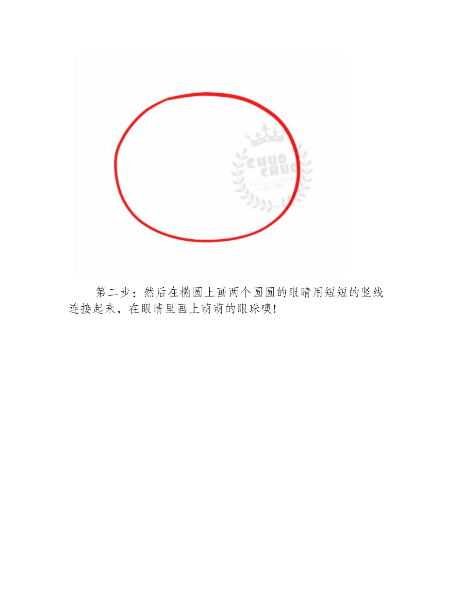 螃蟹怎么画_螃蟹简笔画画法简笔画教程1_第2页