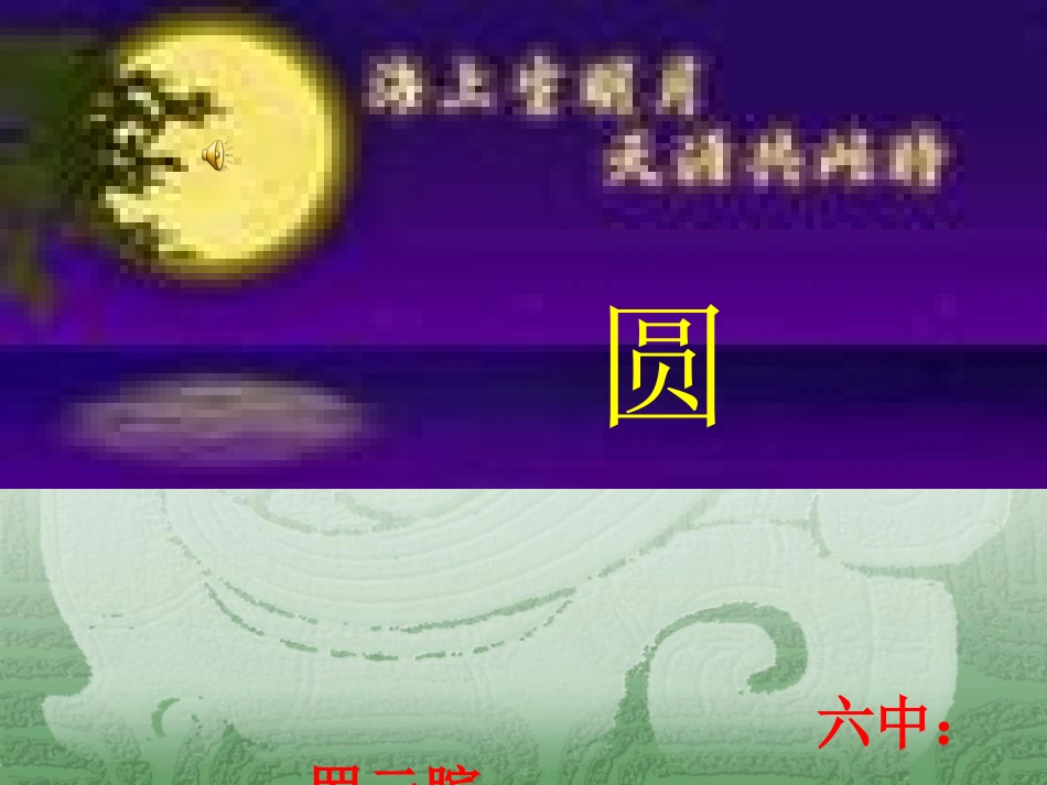 车轮为什么是圆的_第1页