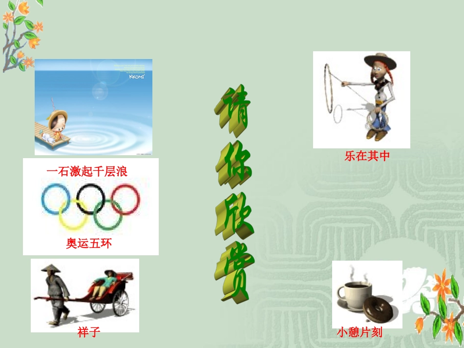 车轮为什么是圆的_第2页