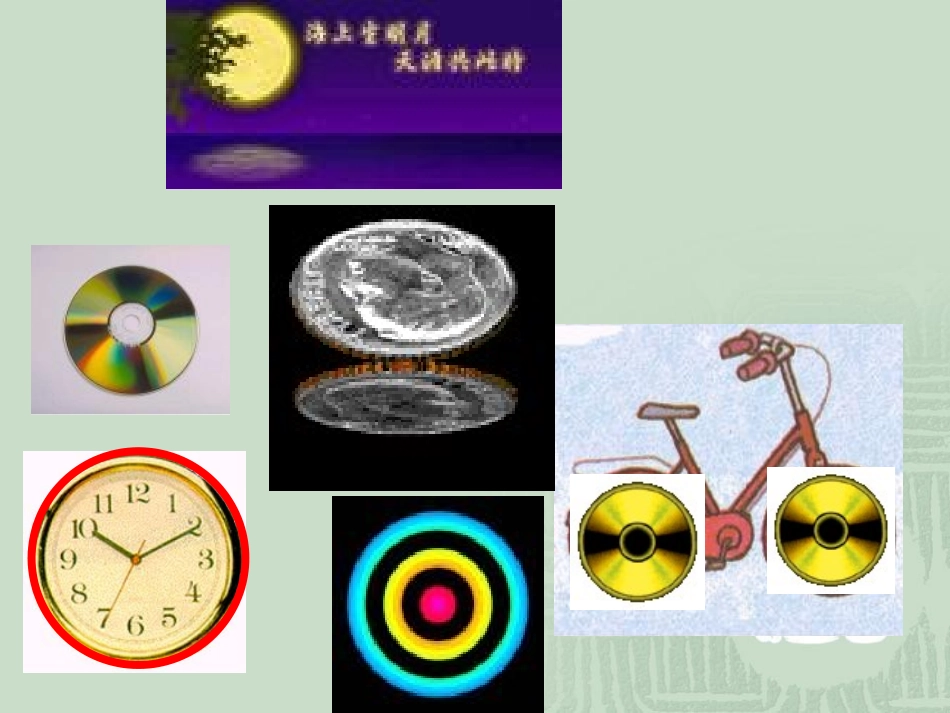 车轮为什么是圆的_第3页