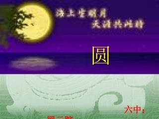 车轮为什么是圆的