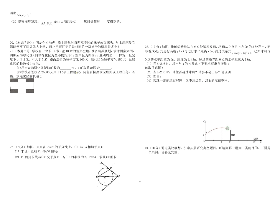 元月调考模拟2_第2页