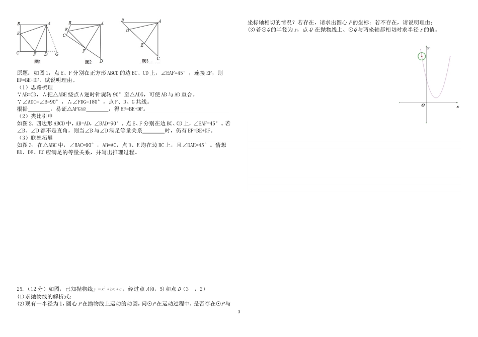 元月调考模拟2_第3页